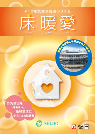 シートタイプカタログ