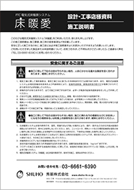 シートタイプカタログ