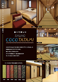 強くて美しいCOCOTATAMI
